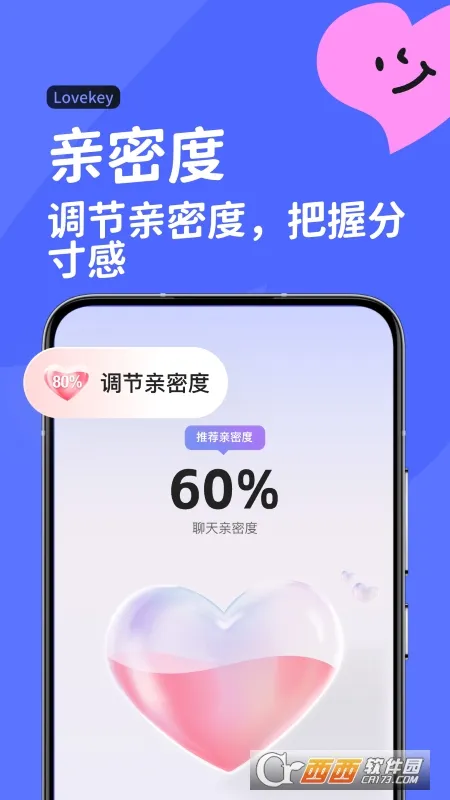 Lovekey�����ֻ���v1.7.7 ��׿���ͼ