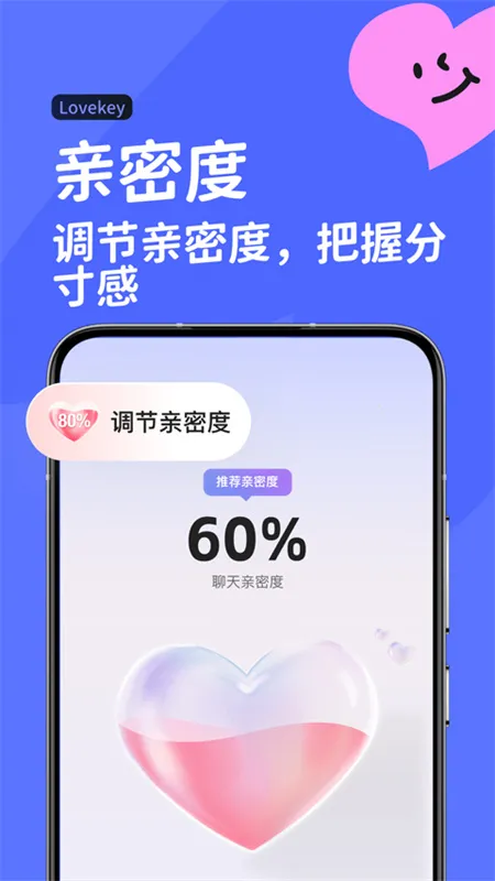 Lovekey�����ֻ���v1.7.7 ��׿���ͼ