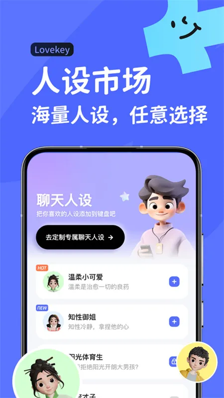 Lovekey�����ֻ���v1.7.7 ��׿���ͼ