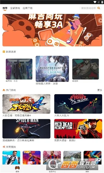 �鼪���ΰ�׿���ֻ���v1.3 ��Ѱ��ͼ