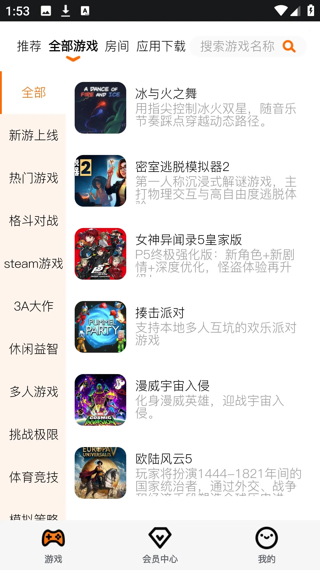 �鼪���ΰ�׿���ֻ���