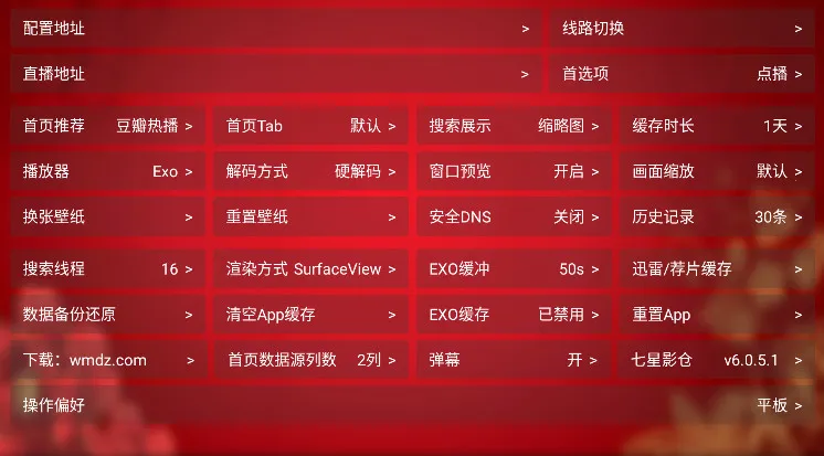 ����Ӱ��5.0.40.1���°�����v6.0.6 ��Ѱ��ͼ