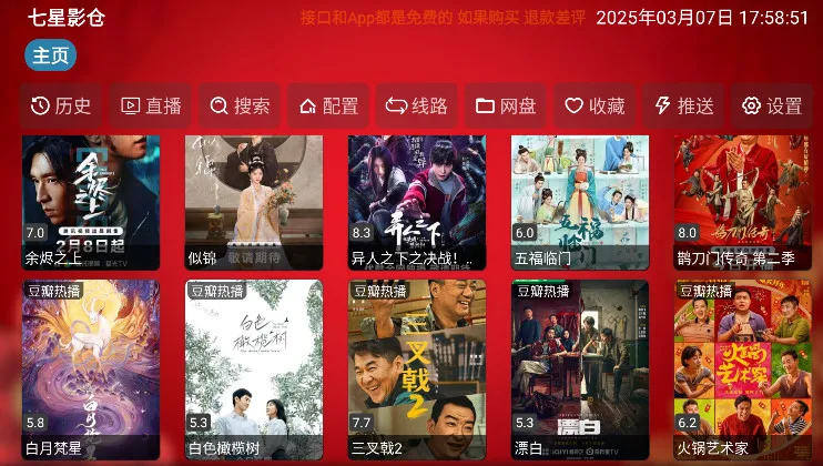 ����Ӱ��5.0.40.1���°�����v6.0.6 ��Ѱ��ͼ