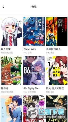 boylove�ٷ�����������1.0.7v1.1.7 �ٷ������ͼ