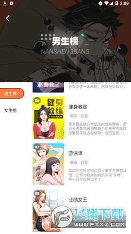 boylove�ٷ�����������1.0.7v1.1.7 �ٷ������ͼ