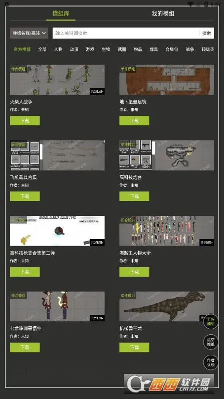 �������������ֳ�ģ�鹤��(������ֳ�ģ�鹤��)v1.3 ��Ѱ��ͼ