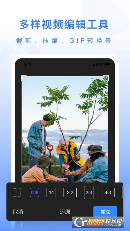 ��ý�幤��������v1.0.3 �ֻ����ͼ