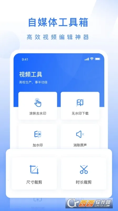 ��ý�幤��������v1.0.3 �ֻ����ͼ