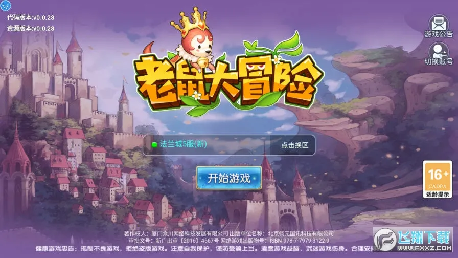 �����ð��MOD���ײ˵�v3.8.2 �ֻ����ͼ