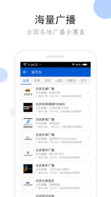 �����㲥ȥ���2.2.2v2.2.2 �ֻ����ͼ