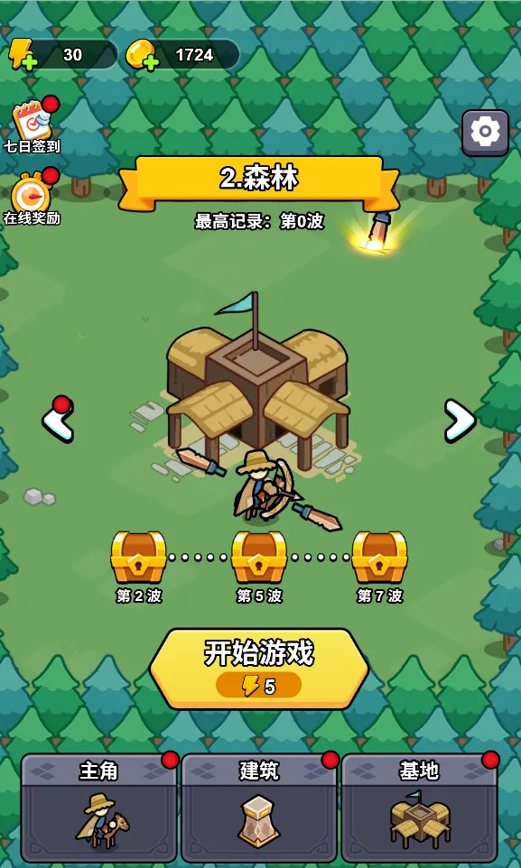 һ�ص���(ĩ�����������Ϸ)v1.0 ��Ѱ��ͼ