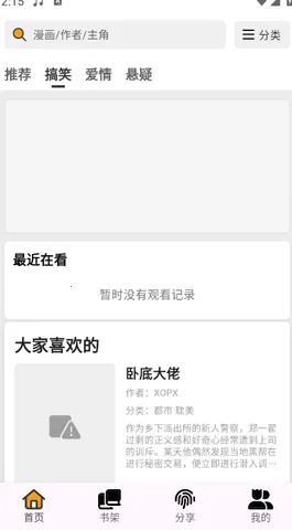 �����������ٷ���������v4.0.8 �ֻ����ͼ