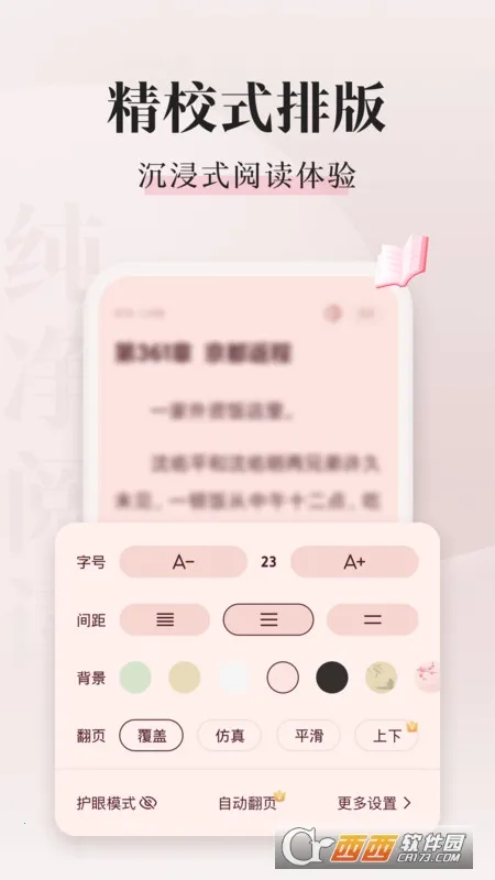 ��צС˵��Ѱ�v5.0.8.1 ��Ѱ��ͼ