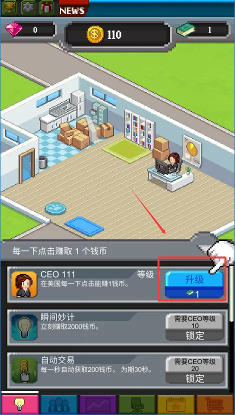 点点亿万富翁中文内购破解版 点点亿万富翁中文内购破解版