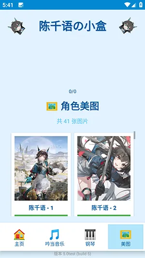 ��ǧ���С��(����������)v5.0test �ֻ����ͼ