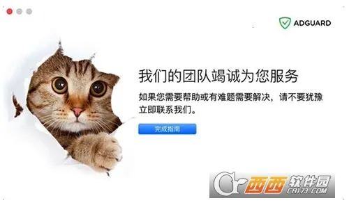 adguard��׿�����ƽ��v4.14.47 �ֻ����ͼ