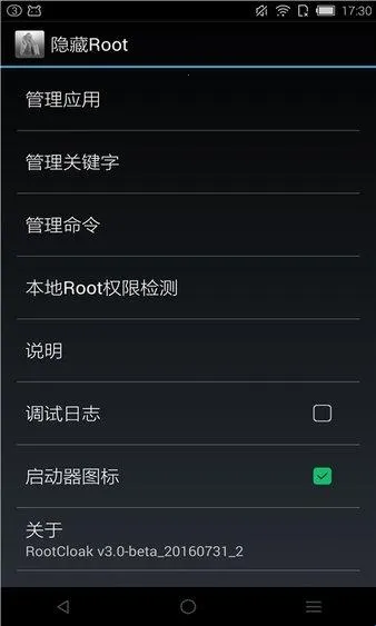 rootcloak����root(root���ܹ���)