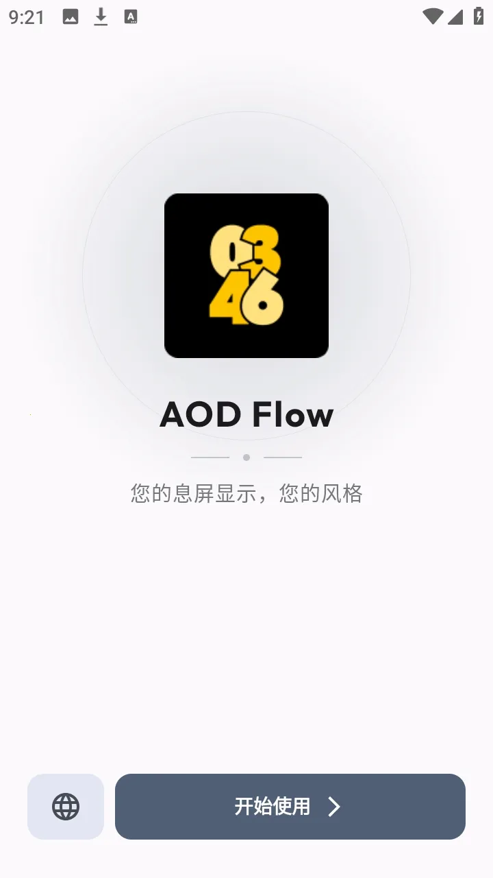 AOD Flow2026�ٷ�����v1.2.8 �ֻ����ͼ