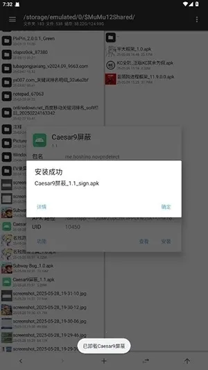 Caesar9����(��Ϸ���⹤��)v1.1 �ֻ����ͼ