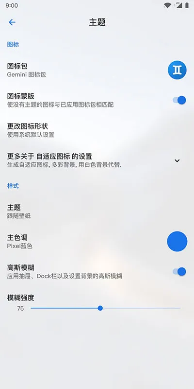 Lawnchair������v1.2.0.1884 �ֻ����ͼ