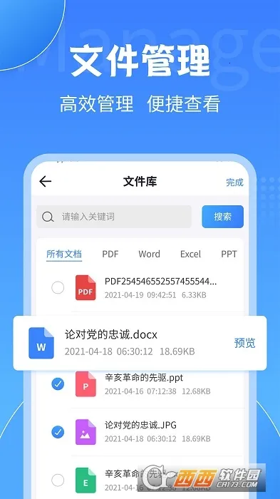 PDFת������(PDF��ʽת��)v2.2.8 �ٷ������ͼ