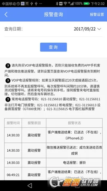 Ħ����GPS(������������)v8.7.2 ��׿���ͼ