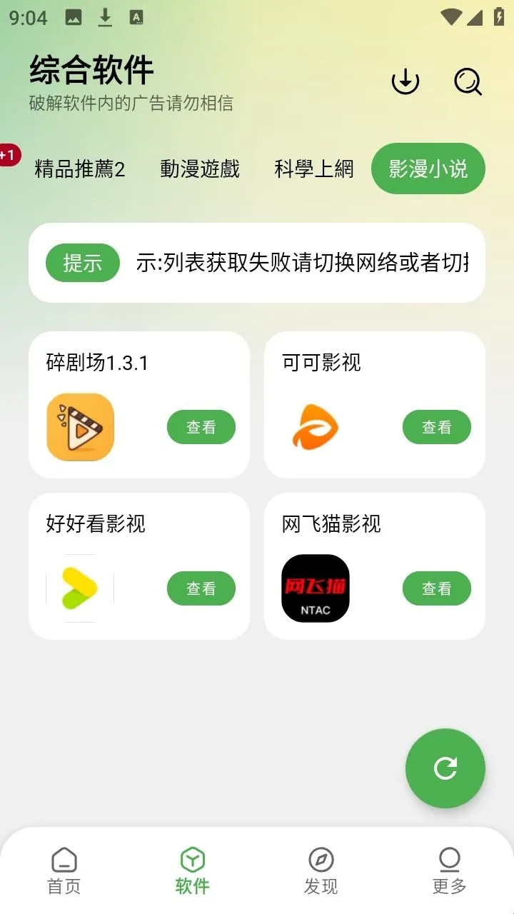 笨笨软件库(语音交友软件) 笨笨软件库(语音交友软件)