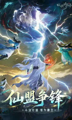 �ݺ����ɽ�(���ɽ���ս��Ϸ)v0.901.031271 ��׿���ͼ