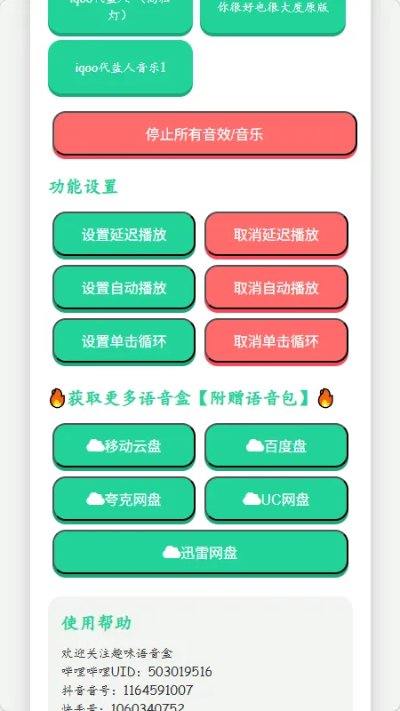 iQOO������������(Ȥζ��Ƶ����)v1.02 �ٷ������ͼ