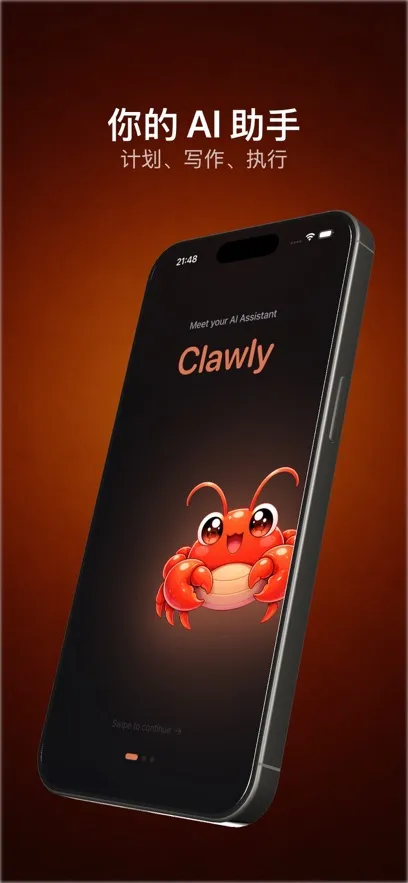 Clawly AI2026�ٷ����°汾v1.0.1 ��Ѱ��ͼ
