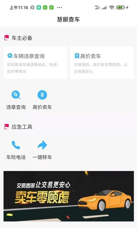 ����(������������)v1.0.2 �ٷ������ͼ