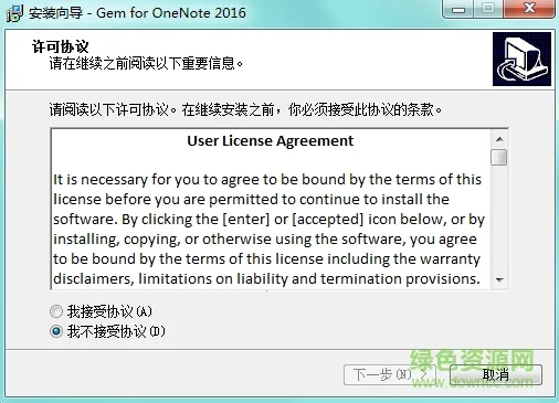 ���ֱʼ��䱦(OneNote�������)v16.0.19127.20320 �ֻ����ͼ