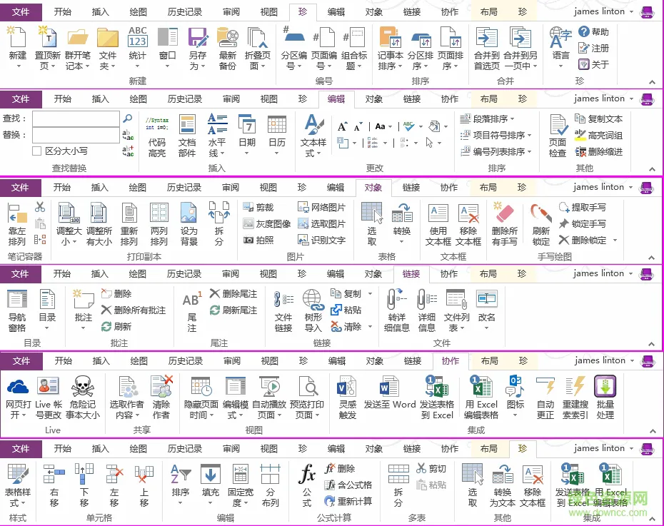 ���ֱʼ��䱦(OneNote�������)v16.0.19127.20320 �ֻ����ͼ