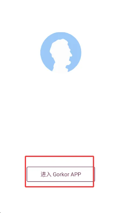 Gorkor����(�������罻����)v2.8.5 �ٷ������ͼ