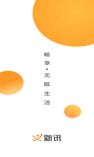 ��Ѷ(�����豸��������)v1.7.8 ��׿���ͼ