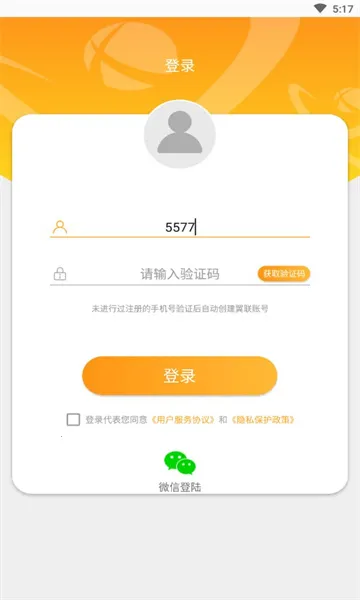 ��Ѷ(�����豸��������)v1.7.8 ��׿���ͼ