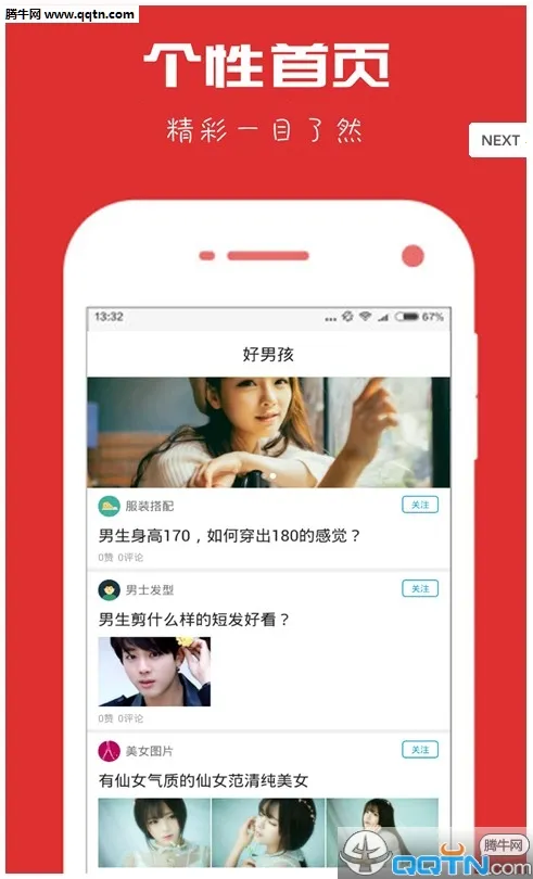 ���к���׿���ֻ���v1.0.3 ��Ѱ��ͼ