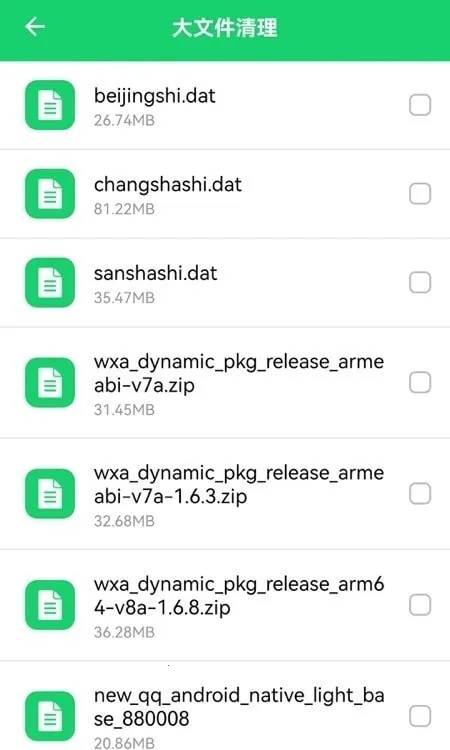 �ֻ��ܼ�����������׿���ֻ���v5.2.0 �ٷ������ͼ