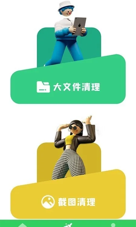 �ֻ��ܼ�����������׿���ֻ���v5.2.0 �ٷ������ͼ