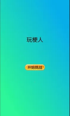 �湣��(�ȹ�������ս)v1.0 �ٷ������ͼ