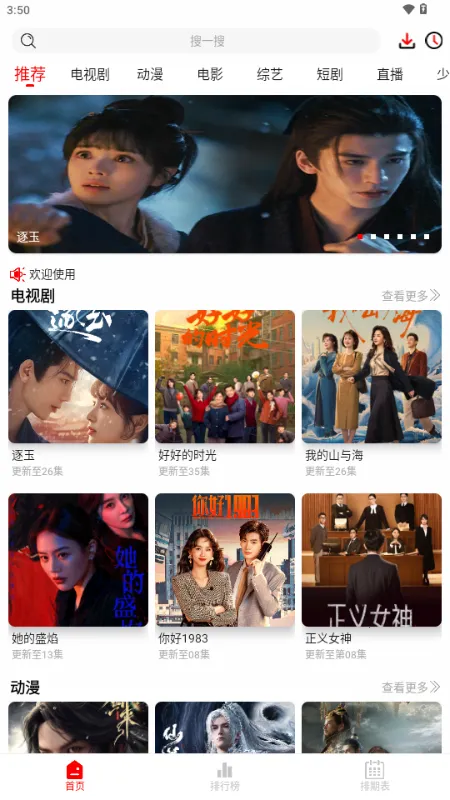 ǧ��Ӱ��2026�ٷ�����v5.0.2 ��Ѱ��ͼ