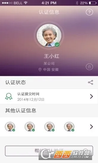 �籣Ȩ����֤(�籣��֤ƽ̨)v1.4 ��׿���ͼ