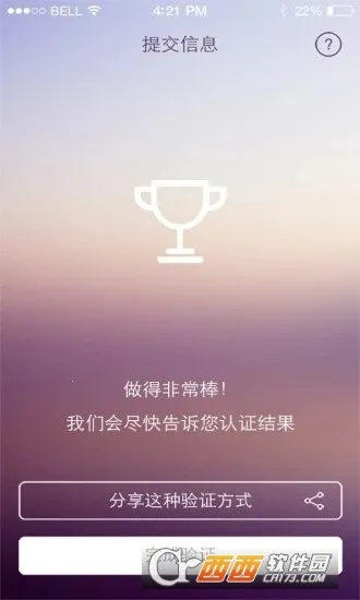 �籣Ȩ����֤(�籣��֤ƽ̨)v1.4 ��׿���ͼ