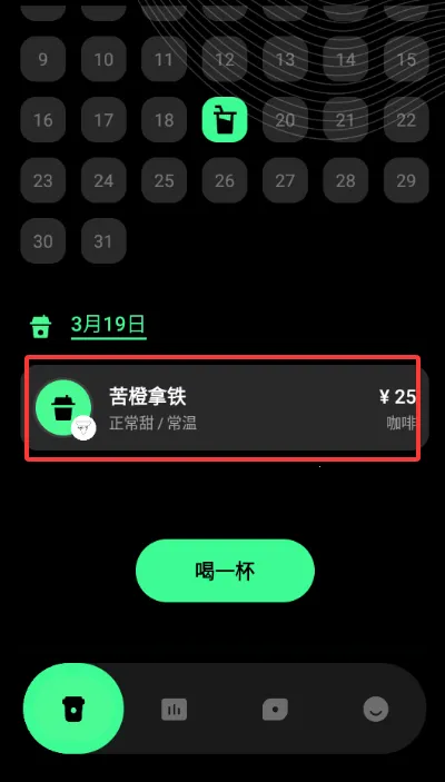 ������ÿ�տ��ȼ�¼(���ȼ�¼APP����)