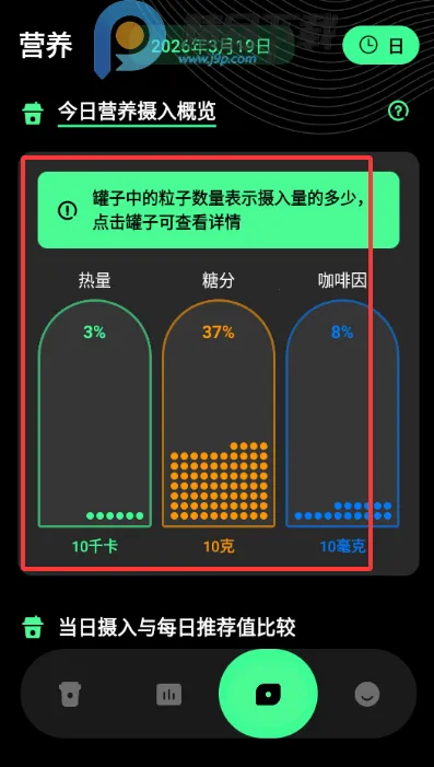 ������ÿ�տ��ȼ�¼(���ȼ�¼APP����)v1.0.0 ��Ѱ��ͼ