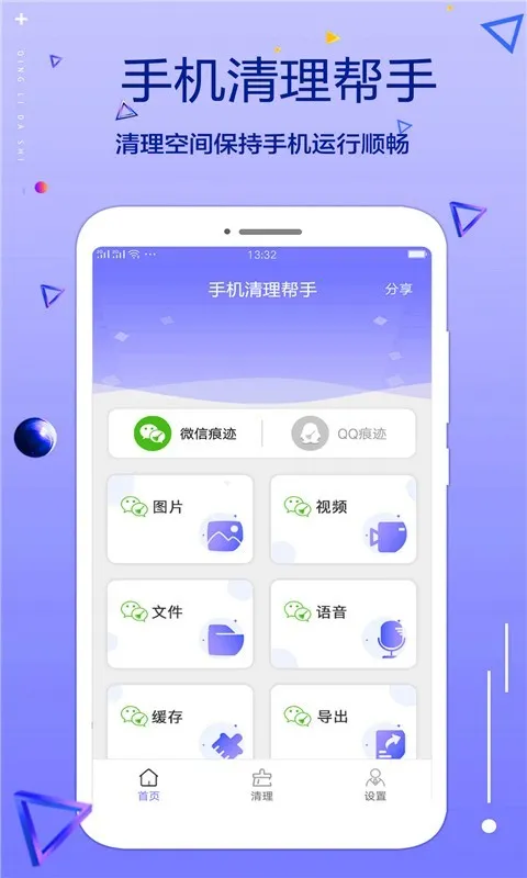 �ֻ���������2026�ٷ����°汾v1.0.0 ��Ѱ��ͼ