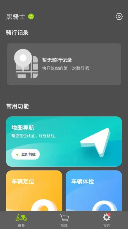 ����ʿ�綯��2026���°汾v1.2.0 ��Ѱ��ͼ
