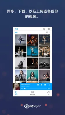 realplayer������v1.0 ��Ѱ��ͼ