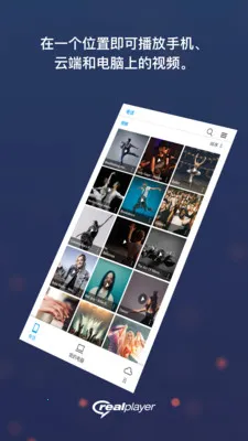 realplayer������v1.0 ��Ѱ��ͼ