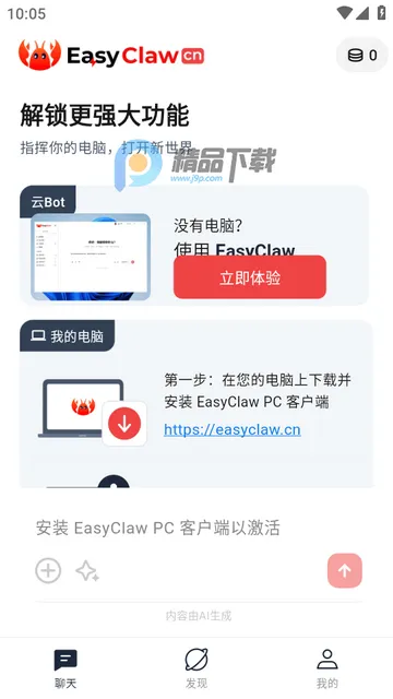 �Ա��ƶ���Ϻ����EasyClaw�ٷ���